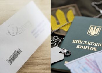 Требование от ТЦК и повестка: какая между ними разница – Дніпро