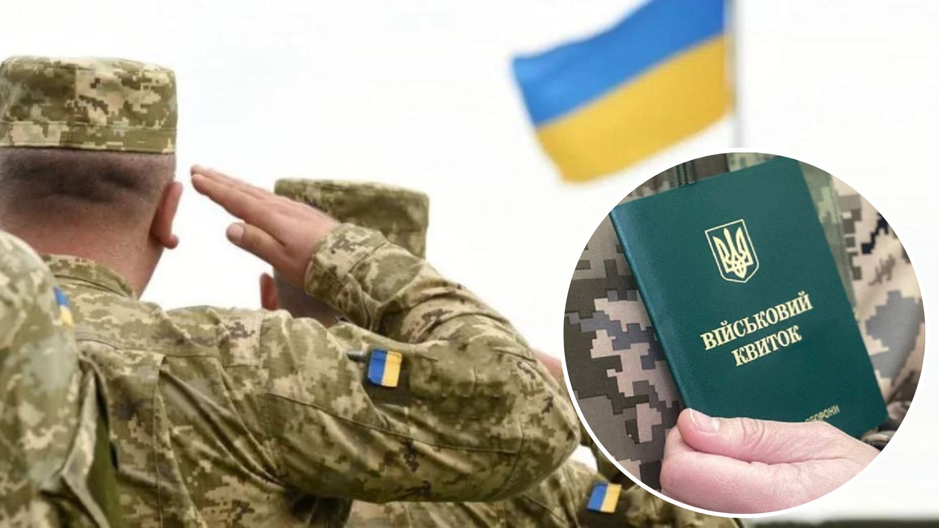 Новости Днепра про В Украине снизили призывной возраст до 25 лет: президент подписал закон