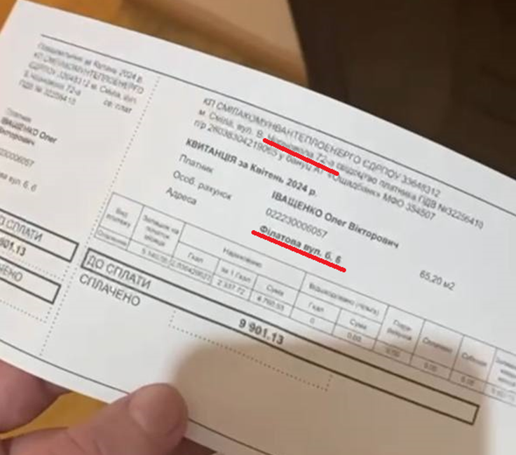 ще одна помилка при вказанні адресу