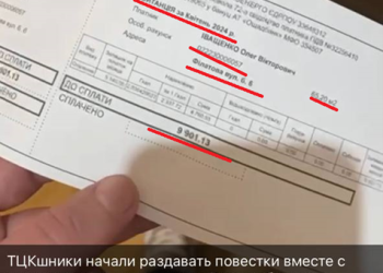 росіяни поширюють фейки про повістки у квитанціях за комуналку на Черкащині (ФОТО) – Новини Черкасс