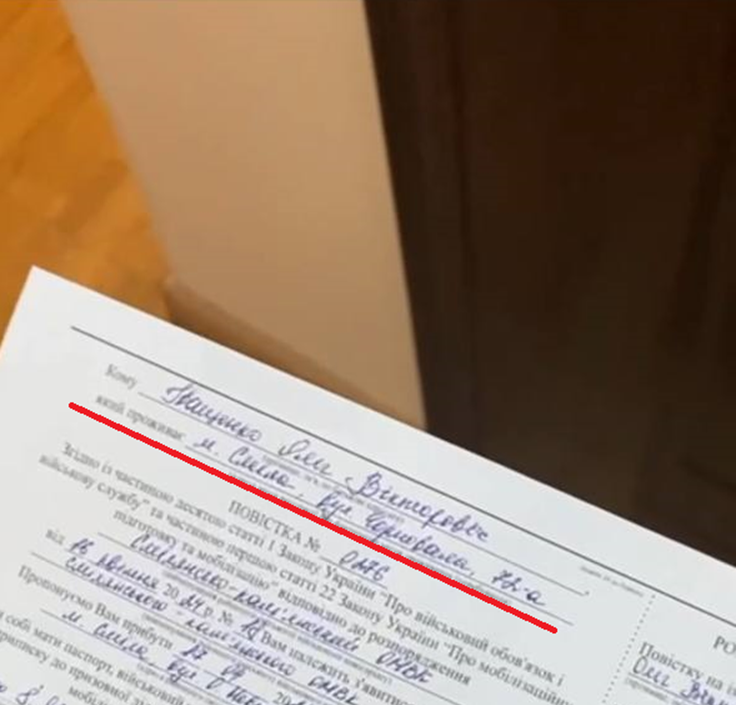 помилка у фейку