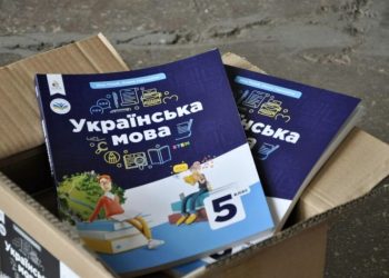 Через знищення видавництва у Харкові школи зіштовхнуться з дефіцитом книг