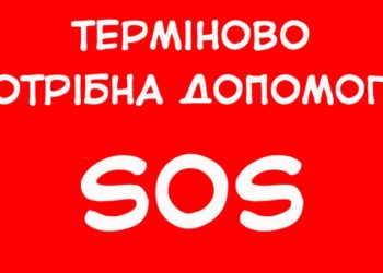 Допомога на лікування потрібна дружині о. Андрія Мельника