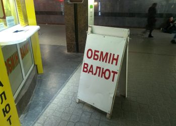 Исторический максимум: НБУ впервые поднял официальный курс доллара выше 40 гривен – Дніпро