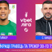 Луїфер та Шищенко – найкращі гравець та тренер 30-го туру!