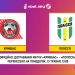 Матч «Кривбас» – «Полісся» перенесено