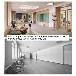 Новости Днепра про Можно поспать и рисовать на стенах: в МОН показали, как будут выглядеть школы будущего в Украине