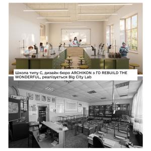 Новости Днепра про Можно поспать и рисовать на стенах: в МОН показали, как будут выглядеть школы будущего в Украине