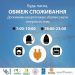 Наявний дефіцит: черкащан просять обмежити споживання електроенергії — Новости Черкасс