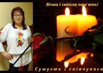 Ольга Козачок померла – вона була старшим секретарем Тернопільського міськрайонного суду