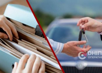 Переоформлення авто з одного власника на іншого в Україні – Дніпро оперативний