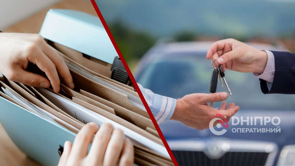 переоформити авто