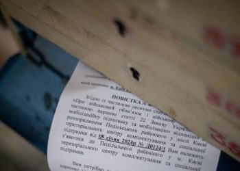 Повістки розсилатимуть поштою. Хто і де зараз їх може вручати