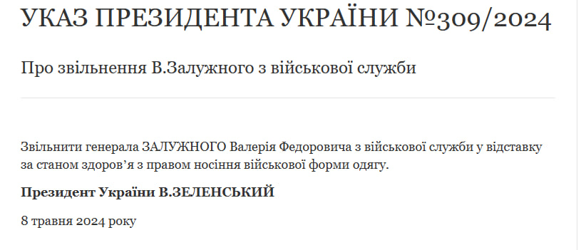 Новости Днепра про Президент Украины уволил Залужного с военной службы
