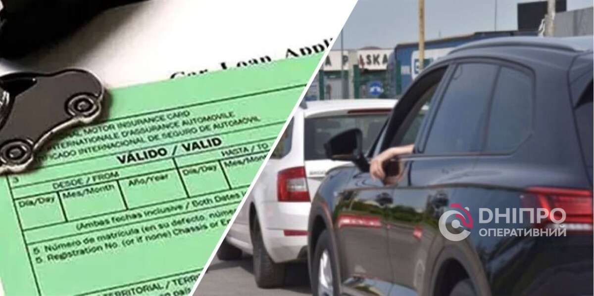 Страхування авто