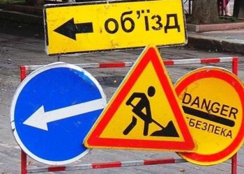 У Дніпрі перекриють дорогу на вулиці Князя Володимира Великого | АВТО НОВИНИ |