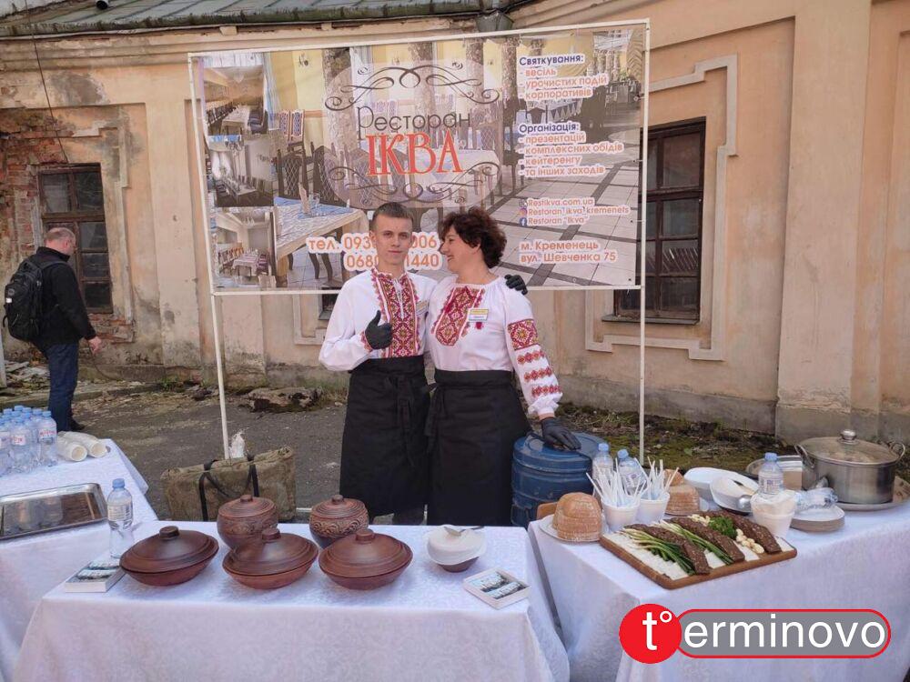 Туристичний форум 2024 Кременець