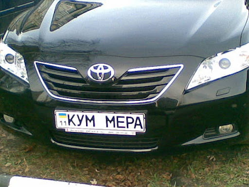 Новости Днепра про В МВД возобновили услугу заказа индивидуальных номерных знаков: стоимость для жителей Днепра