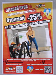 В Одесі мережа фітнес-клубів «ДНК» надає знижки донорам крові. Як це працює