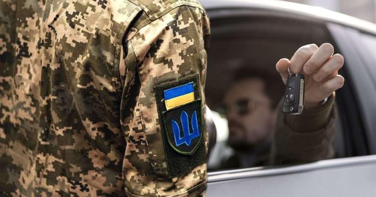 Авто на обліку