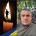Євген Сиротюк загинув на Харківщині – воїн був родом з Тернопільщини