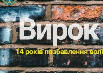 14 років позбавлення волі отримав колишній оперуповноважений ГУНП в Херсонській області — Новости Черкасс