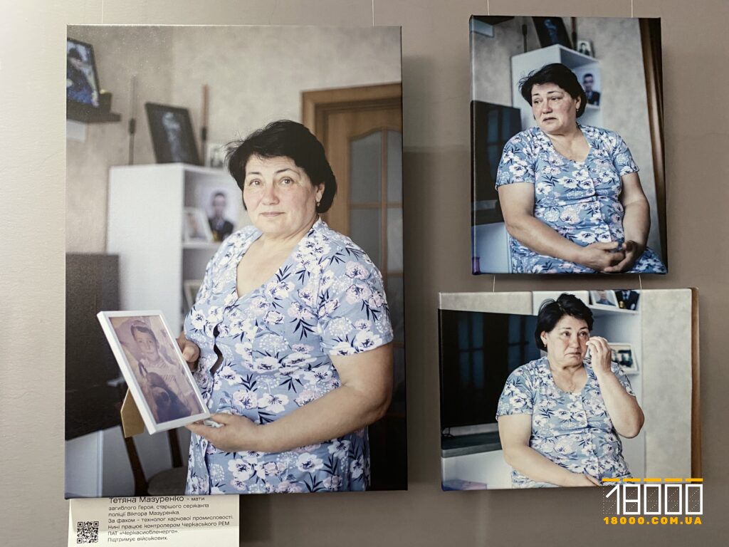 мати загиблого воїна Мазуренка