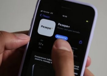 Чи будуть електронні повістки у «Резерв+»