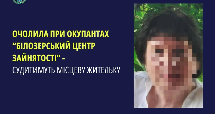 Обвинувачена у колабораціонізмі Раїса Шибаєва. Фото: Херсонська обласна прокуратура.