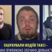 Правоохоронці затримали херсонців, які ошукували водіїв таксі