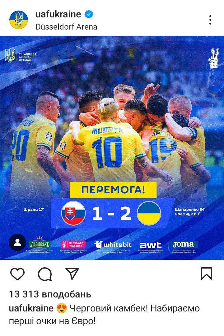 Новости Днепра про Сборная Украины победила Словакию в матче Евро-2024