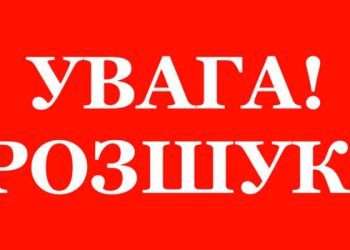 У Тернополі зник чоловік – Стеглюк Олександр зник 16 червня