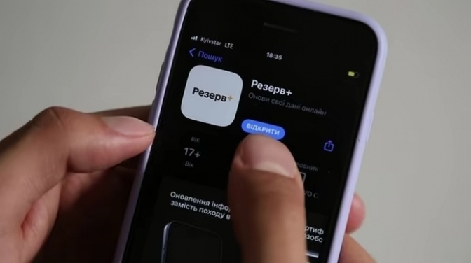 Фото умовне