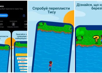 В Украине разработали новую игру, в которой можно переплыть реку Тису – Дніпро