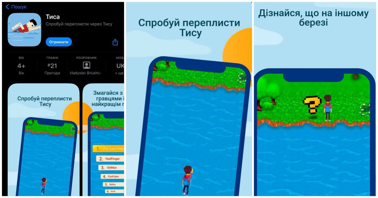 Новости Днепра про В Украине разработали новую игру, в которой можно переплыть реку Тису
