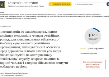 В Украине создана петиция за отказ воевать согласно религиозным убеждениям – Дніпро