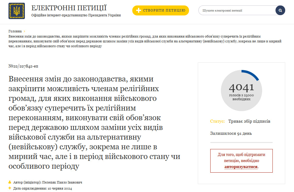 Новости Днепра про В Украине создана петиция за отказ воевать согласно религиозным убеждениям