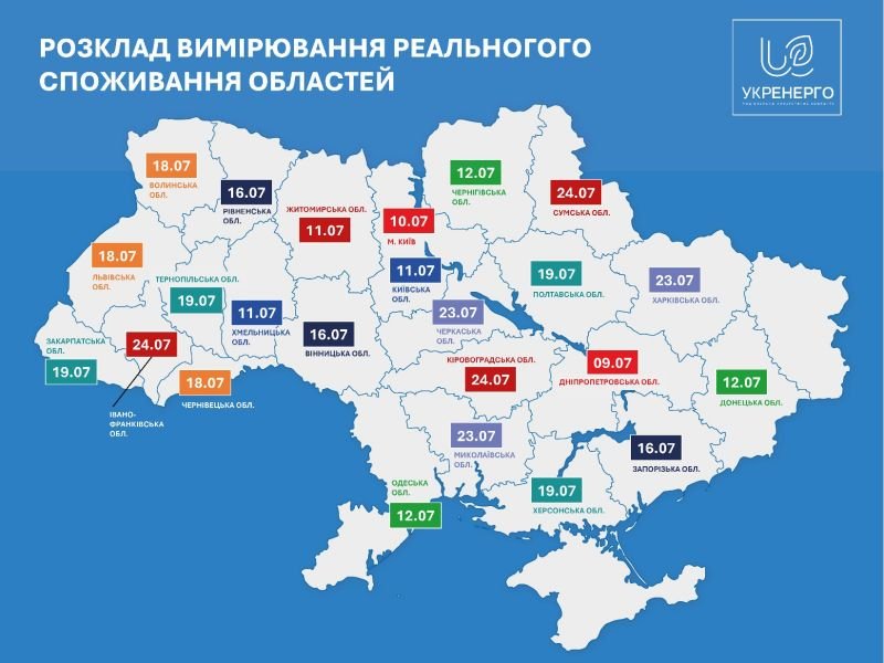 Графік днів, коли не буде відключень світла