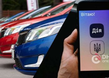 “Дія” вказуватиме причину відмовлення перереєстрації авто | АВТО НОВИНИ |