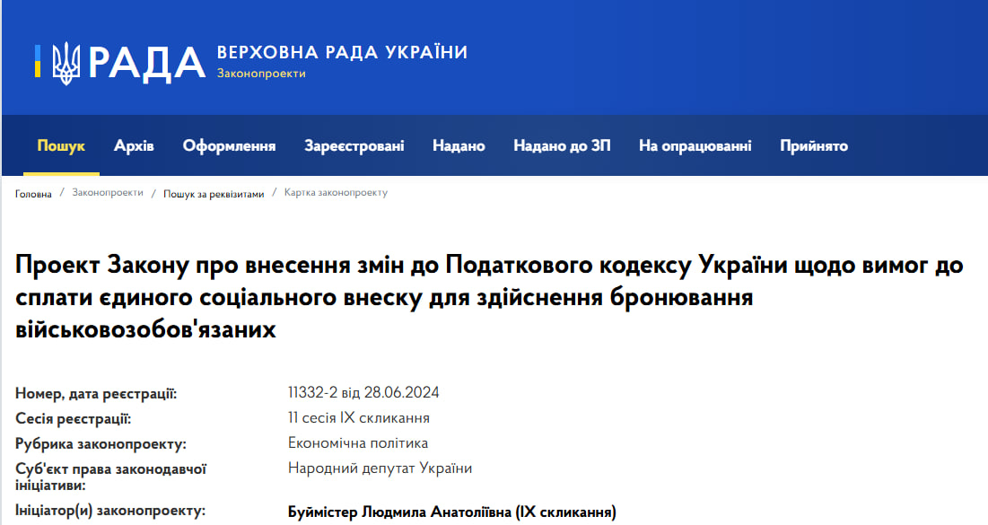 Новости Днепра про До 50% призывников может быть забронировано: в Верховной Раде предложили соответствующие законопроекты