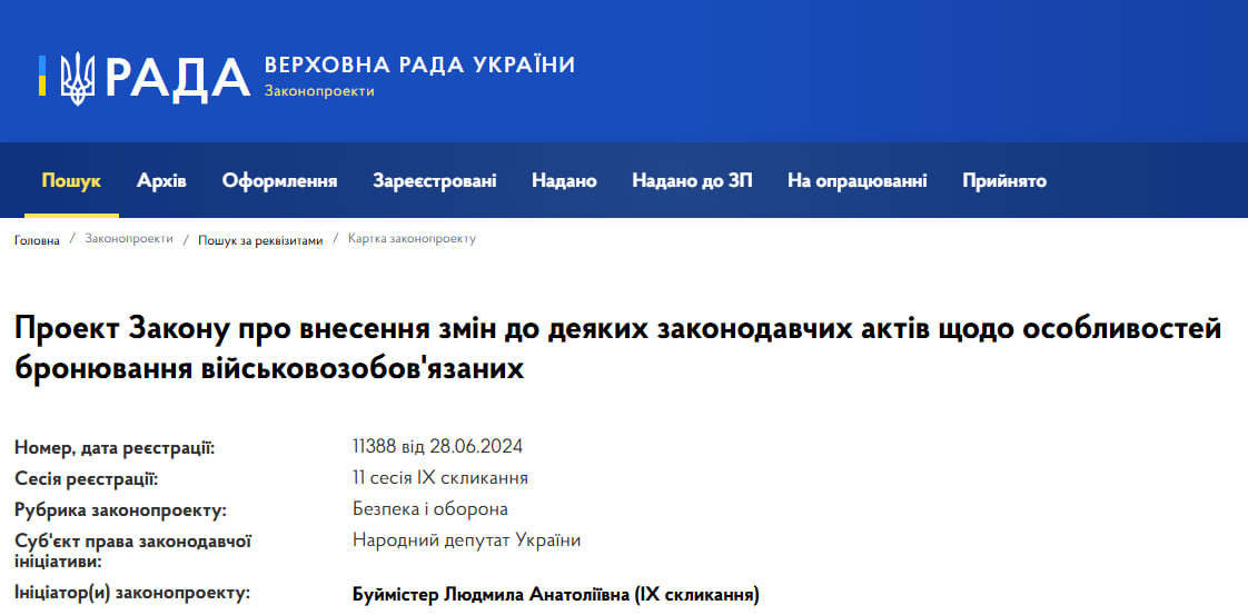 Новости Днепра про До 50% призывников может быть забронировано: в Верховной Раде предложили соответствующие законопроекты