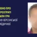Екскерівника Херсонської обласної медичної установи підозрюють у розтраті майже двох мільйонів гривень