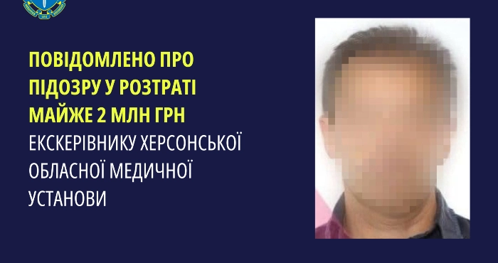 Екскерівник медичного закладу у Херсоні. Фото: Херсонська обласна прокуратура.
