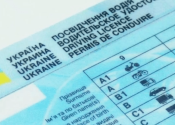 Який штраф загрожує за підроблені водійські права в Україні | АВТО НОВИНИ |