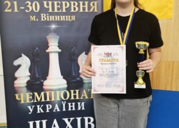 Юна шахістка стала чемпіонкою України на чемпіонаті з шахів — Новости Черкасс