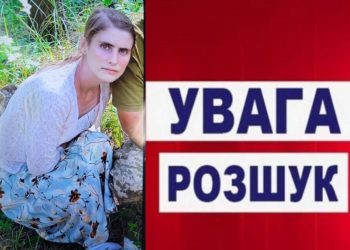 Матуш Наталія зникла у Тернополі – 36-річну жінку розшукують