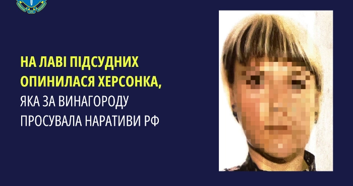 Обвинувачена у виправдовуванні російської агресії мешканка Херсона. Фото: Херсонська обласна прокуратура.