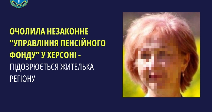 Підозрювана у колабораціонізмі мешканка Херсона. Фото: Херсонська обласна прокуратура.