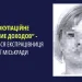 Підозрюють експрацівницю Херсонської міськради: очолила окупаційне управління доходів