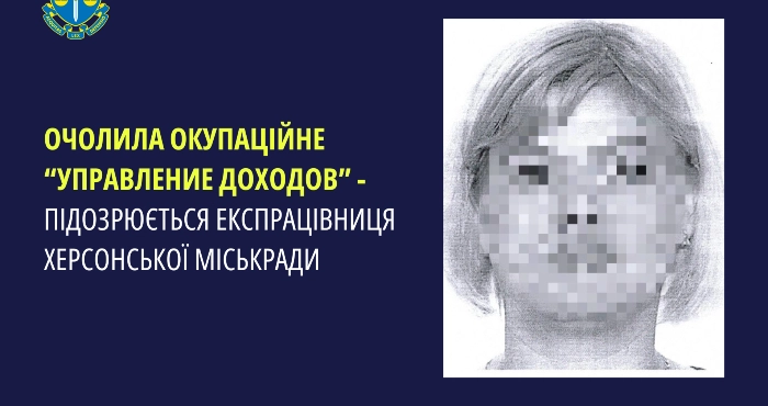Підозрювана експрацівниця Херсонської міськради. Фото: Херсонська обласна прокуратура.